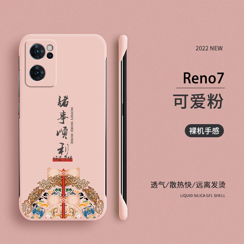 诸事顺利OPPOReno8pro手机壳支架reno7防摔Reno6Pro+创意reno7se男女散热5g无边框半包rone6pro+保护套超薄硬 - 图3