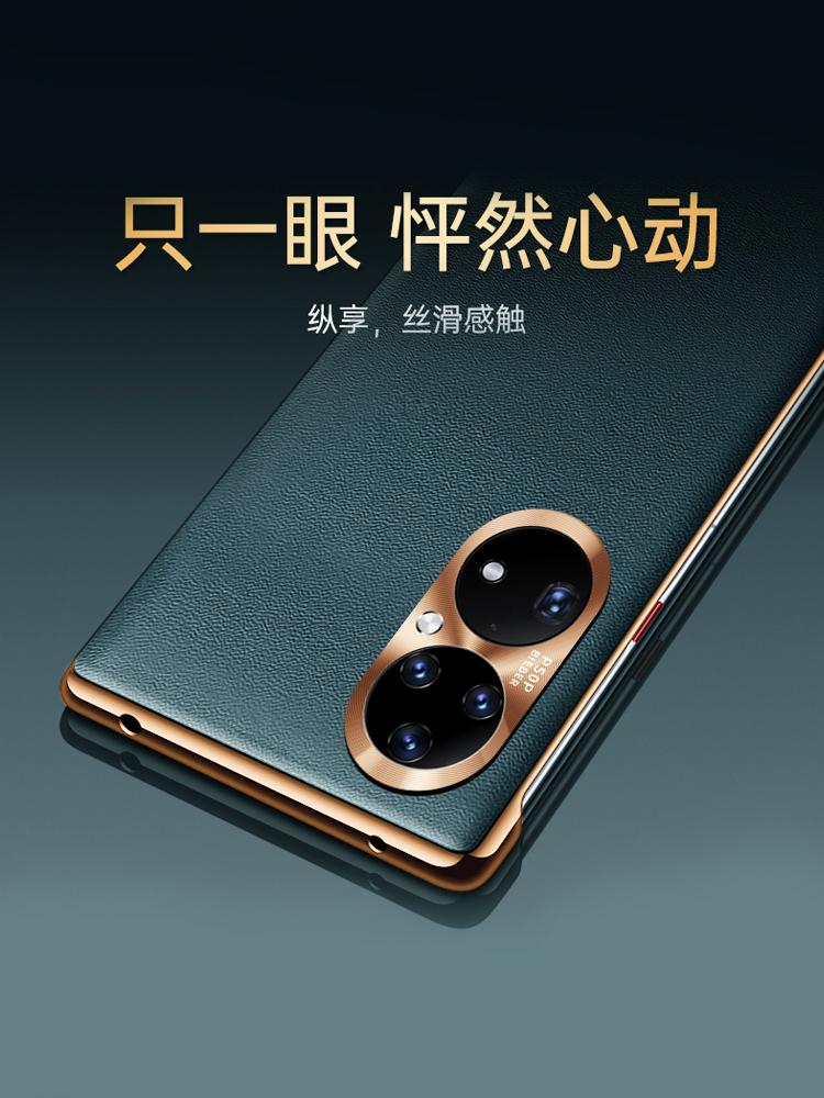 适用华为p50手机壳新款皮纹p50pro电镀无边框华为P50E防摔保护套por裸机手感P50pro高级感5g商务男潮高档个性