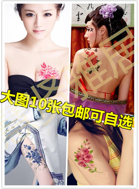 影楼写真胸部遮瑕疤痕套装纹身贴
