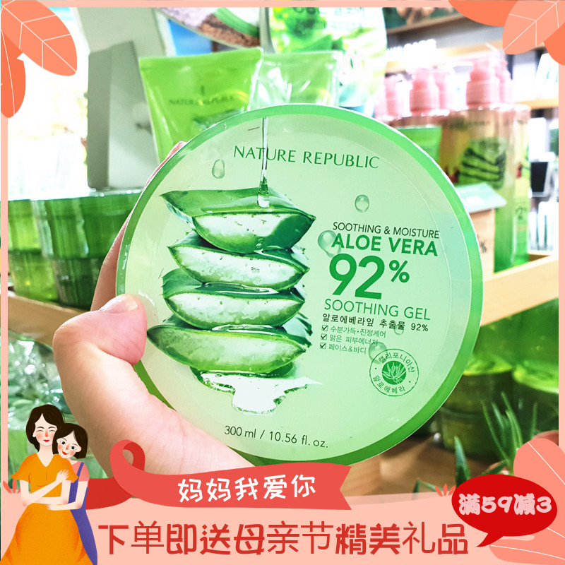 韓國自然樂園Nature Republic蘆薈睡眠免洗面膜鎮靜補水蘆薈膠