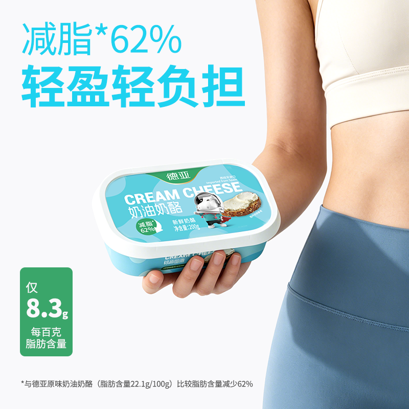 德亚奶油奶酪涂抹乳酪干酪早餐巴斯克蛋糕烘焙原料家用进口200g