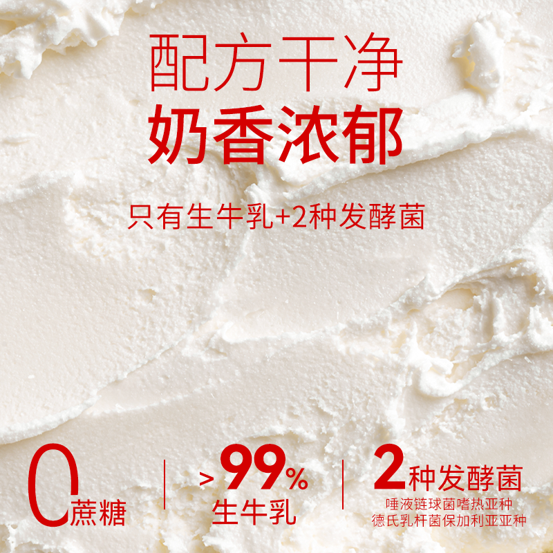 德亚高蛋白希腊酸奶 无蔗糖高蛋白早餐低温浓稠酸奶原味干噎酸奶