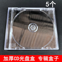 Transparent Standard Monolithic Pack CD ROM Containing Box Album RECORD DVD BURNING DISC BOX DOUBLE SHEET CAN BE INSERTED