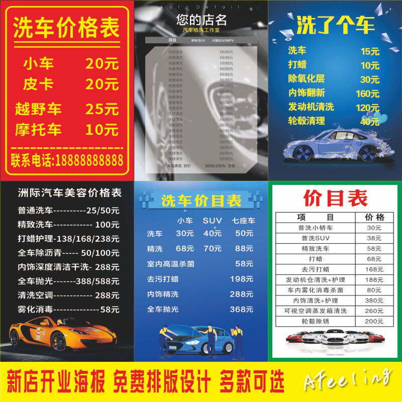 汽车美容店:紧跟行业风向标