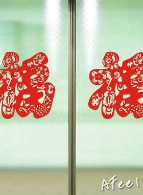 剪纸窗花客厅福字新年窗户橱画
