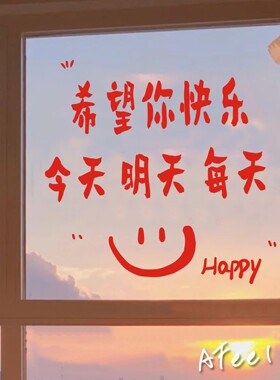 希望你快乐今天明天每天贴纸自拍镜子玻璃梳张台网红店铺墙面装饰