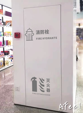 灭火器消防栓标示标志标识消火栓警示玻璃贴纸装饰商场店铺墙贴纸