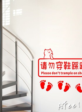 请勿穿鞋踩踏提示地贴美容店汗蒸馆浴室房标识贴卡通温馨提示墙贴