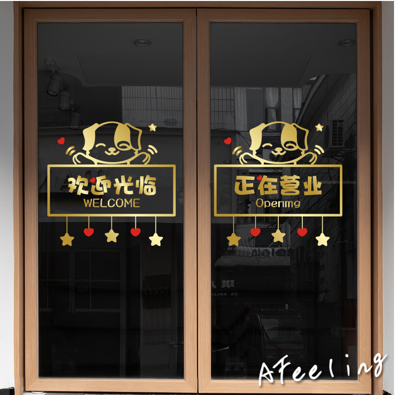 门店餐厅橱窗玻璃门装饰贴纸空调开放冷气开放正在营业玻璃贴 - 图3