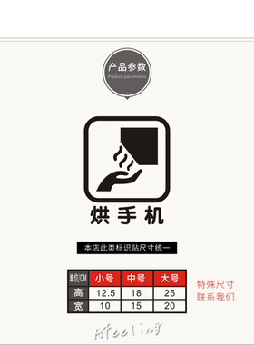 台阶节约用水禁止吸烟小心玻璃