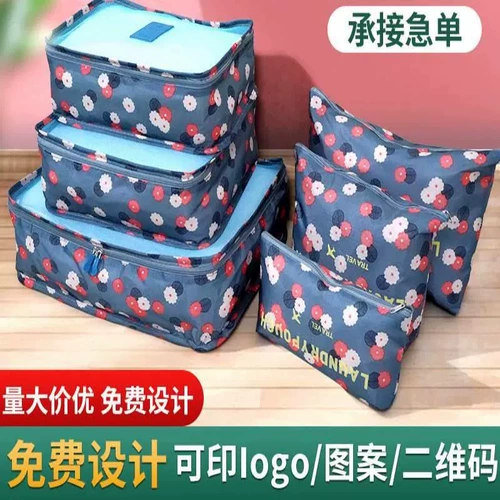 Портативная сумка для хранения, нижнее белье, униформа, тара, комплект, чемодан, коробочка для хранения, водонепроницаемая сумка