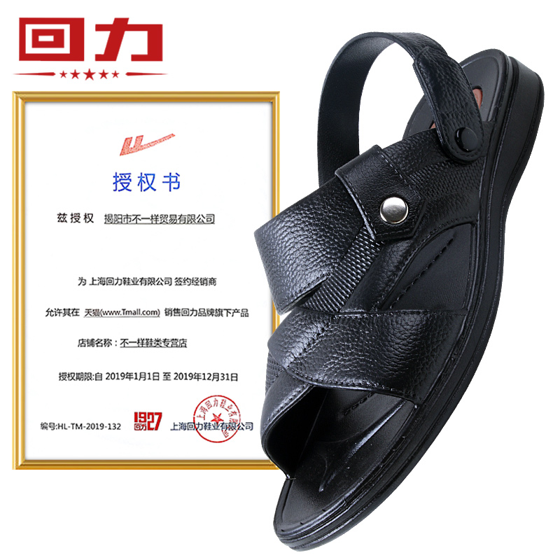 不一样鞋类专营店回力凉鞋男士夏年新款潮户外休闲沙滩厚底耐磨防滑中年凉拖鞋3