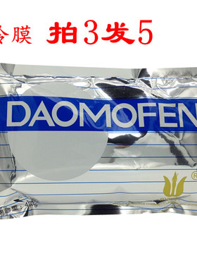 热敷美容院线眼膜硬膜热膜