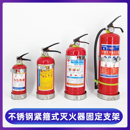 新款船用灭火器固定支架加厚车载铁质纯不锈钢1234公斤58KG挂架用 - 图0