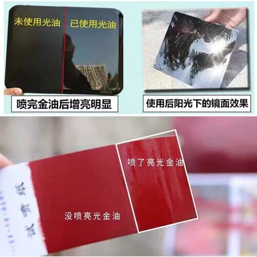 汽车亮光金油自喷漆光油专用清漆车漆面划痕修复无色透明防锈补漆 - 图1