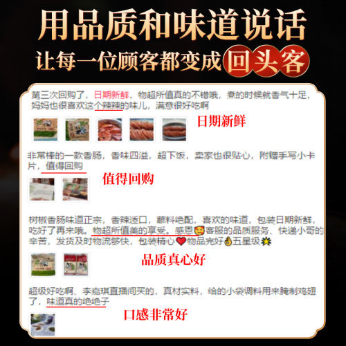 杨大爷得荣树椒香肠400g四川特产微麻辣烟熏味腊肠农家自制腊肉肠 - 图3