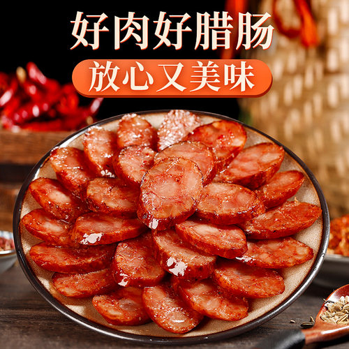 杨大爷得荣树椒香肠400g四川特产微麻辣烟熏味腊肠农家自制腊肉肠 - 图2