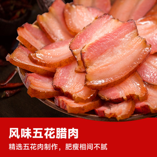 杨大爷腊肉四川特产农家自制烟熏肉非湖南湘西贵州正宗腊咸肉腊肠 - 图1
