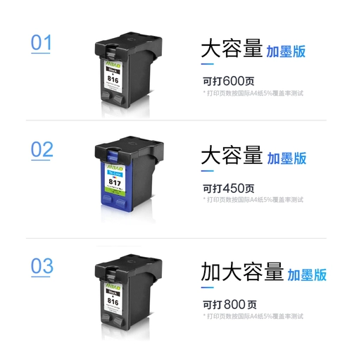 Aibao подходит для HP HP816 Ink Cartridge 817 HP2468 F2288 2188 F388 F388 3938 F378 3538 3748 4308 D2368 Printer Ink Box Box