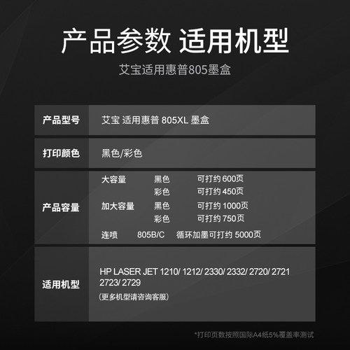 805墨盒可加墨适用惠普HP2720 2723 2722 2700 2332 1212 2330 2729 1210打印机2721黑色彩色连喷大容XL墨水 - 图0