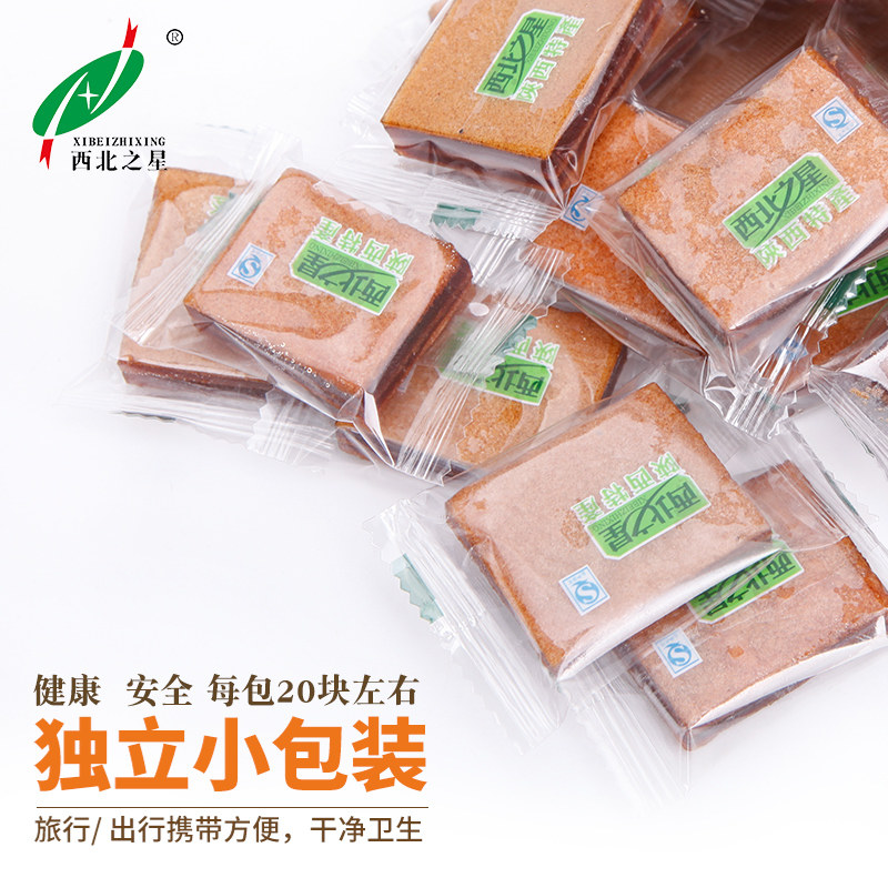 西北之星陕西特产贵妃石榴糕山楂干 西北之星山楂类制品