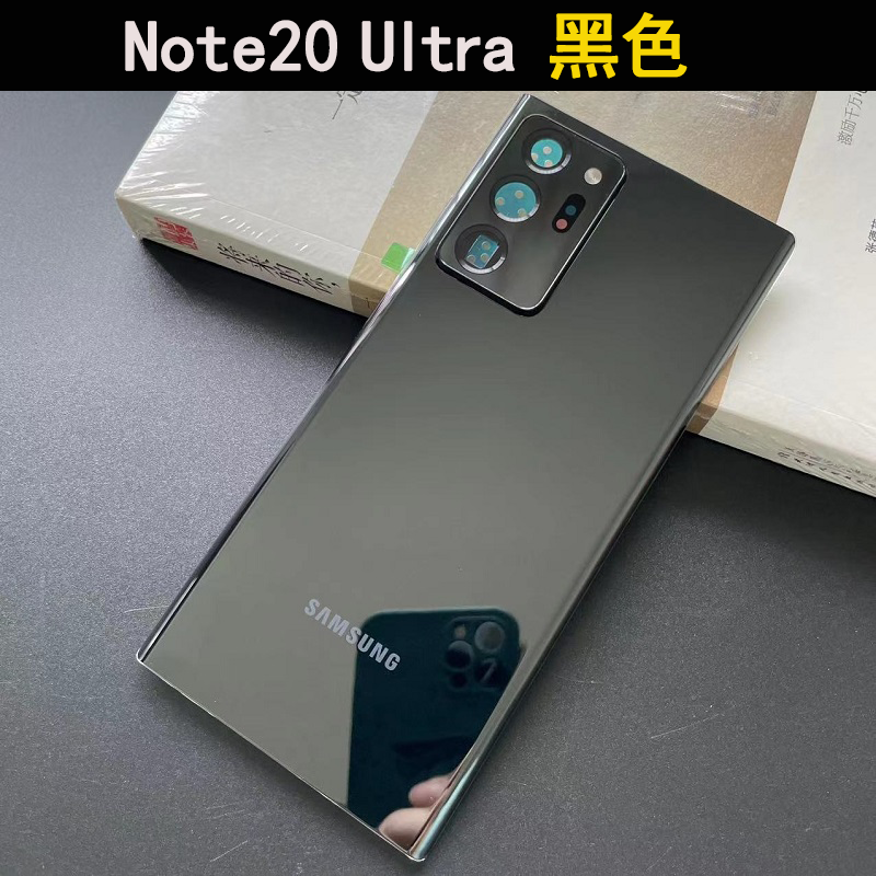 适用三星Note20 ultra原装玻璃后盖note20u 后屏N20U原厂手机后壳 - 图2