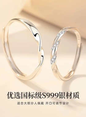 中国金店｜S999纯银情侣对戒小众设计轻奢可调节送女友情人节礼物