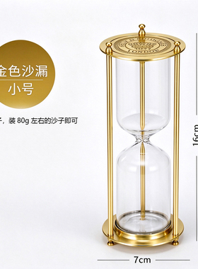 玻璃空瓶计时器沙漏DIY自装沙摆件毕业礼物