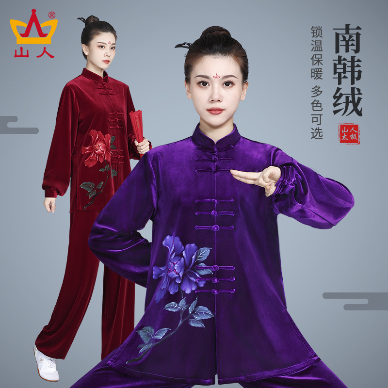 山人运动太极服女秋冬八段锦太极拳练功服女武术比赛服气功表演服-图0