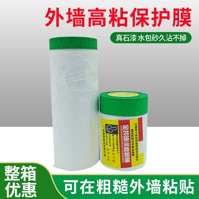 外墙真石漆喷涂专用保护膜绿色加宽高粘性美纹纸遮蔽膜喷涂防护膜,淘宝优惠券,粉丝福利购,淘宝优惠卷