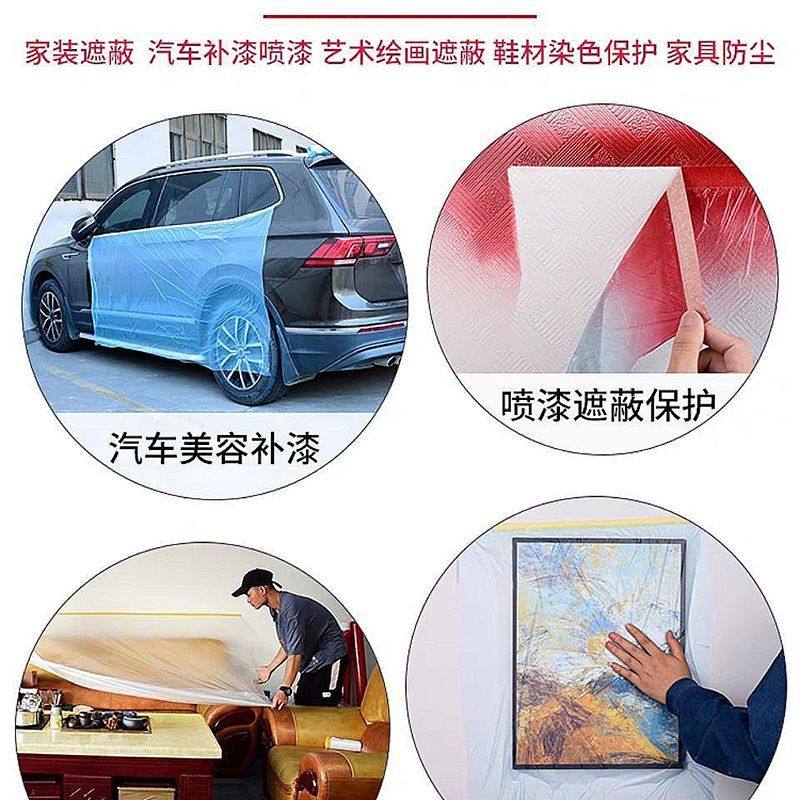 汽车喷漆专用遮蔽膜油漆保护膜不掉漆耐高温屏蔽膜喷涂防尘遮蔽纸,淘宝优惠券,粉丝福利购,淘宝优惠卷