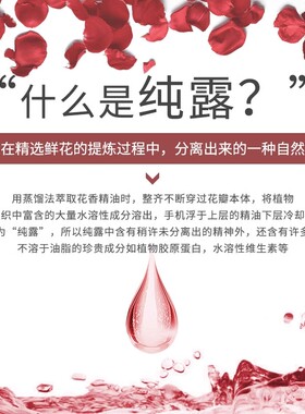 德沃LLMW玫瑰天竺葵纯露300ml保湿敷爽肤水修护收缩毛孔改善粗糙