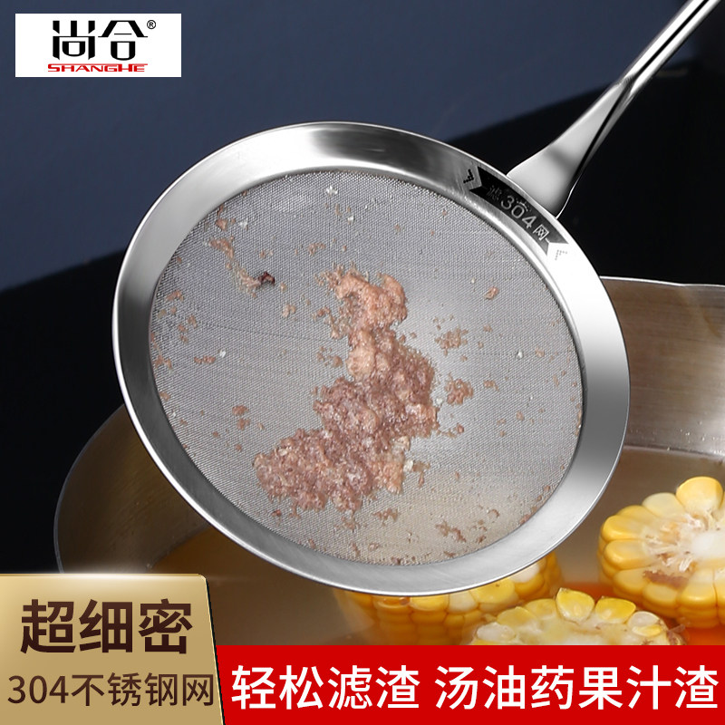 超细密厨房304不锈钢滤油网勺捞漏油渣勺油隔宝宝辅食豆浆过滤汤,淘宝优惠券,粉丝福利购,淘宝优惠卷