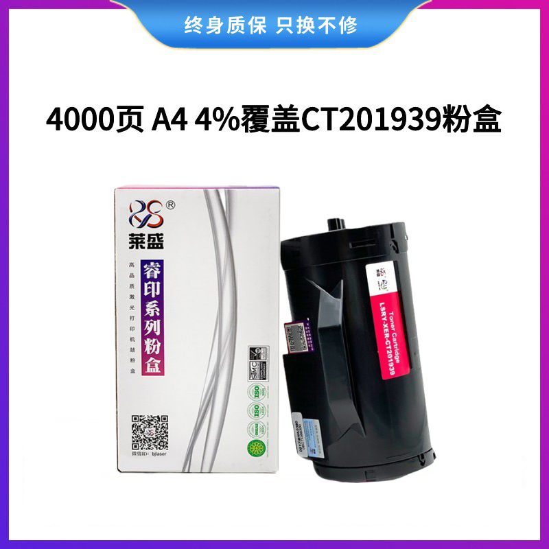 莱盛CT201939硒鼓适用施乐XEROX DP P355d P355db M355df P368激光打印机黑色粉盒富士施乐碳粉盒 - 图2