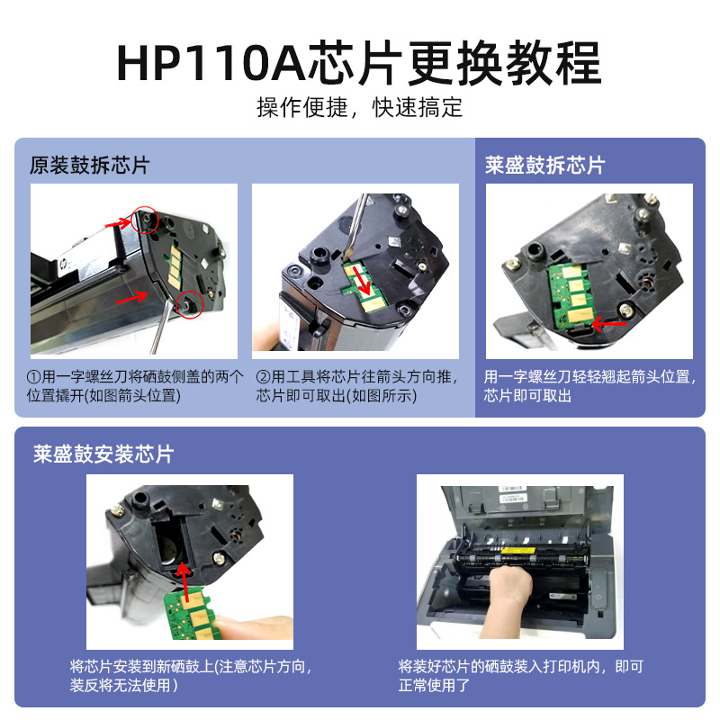 莱盛W1110A含芯片粉盒136w硒鼓hp110a 适用 HP 136a/nw 108w/a 138p/pn/pnw全新mfp 136wm易加粉碳粉盒 - 图1