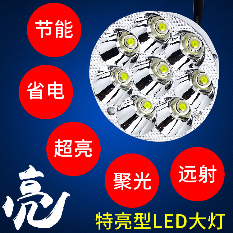 电动车灯摩托车改装通用强光射灯12V48V60V超亮led前大灯泡远近光 - 图2