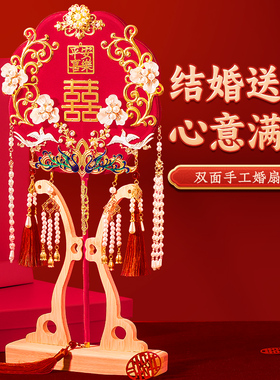 diy手捧花成品中式红色秀禾喜扇
