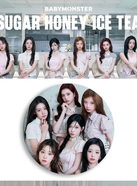 BABYMONSTER sugar honey ice tea郑雅娴 自制徽章谷子吧唧宝怪