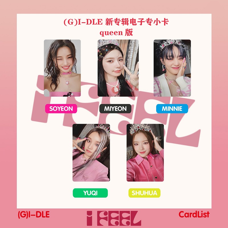 (G)I-DLE新专辑 I FEEL电子专小卡叶舒华宋雨绮周边收藏卡片-图1