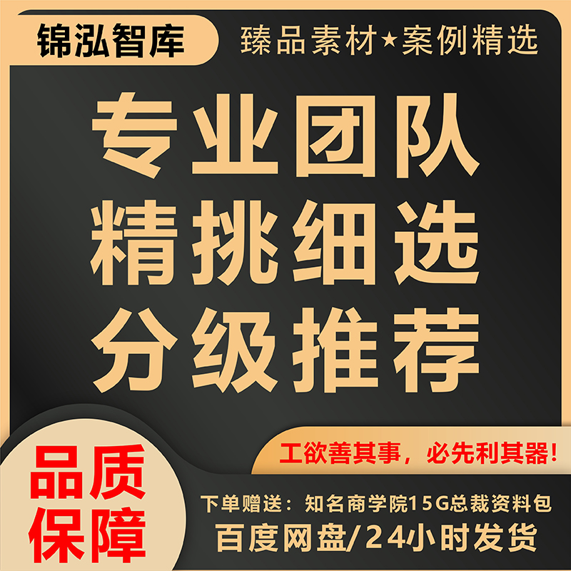 商业模式案例经营运营管理门店获客引流中小企业盈利模式案例锦集 - 图1