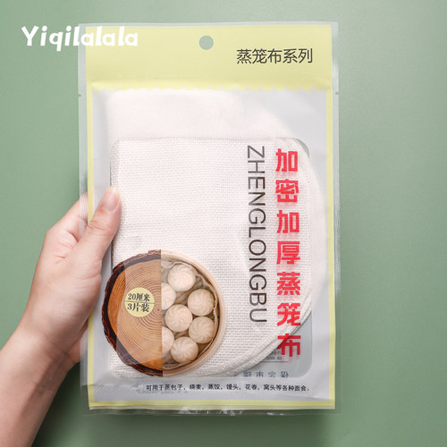 屉布蒸笼布纯棉纱布食品级笼布蒸布不粘蒸笼垫子蒸馒头家用笼屉布 - 图3