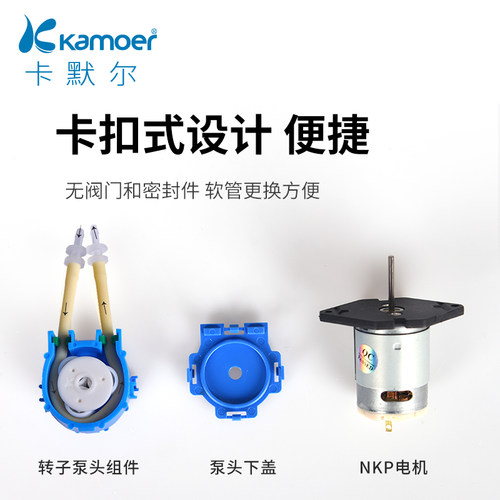 卡默尔蠕动泵12v泵水泵配件自吸泵循环泵24伏电机实验室NKP抽水泵-图2