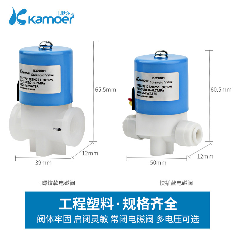 电磁阀水阀气阀 24伏阀12v换向阀开关微型阀常闭小型控制阀进水阀,淘宝优惠券,粉丝福利购,淘宝优惠卷