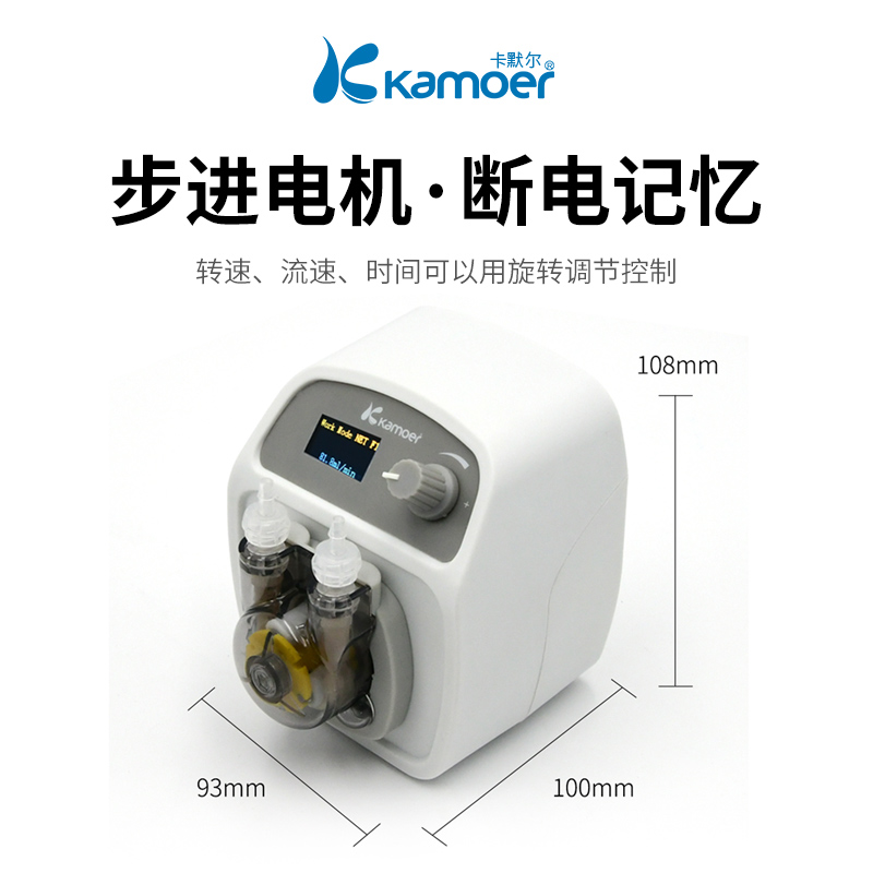 kamoer蠕动泵实验室高精度位移循环泵vocs在线监测仪小流量蠕动泵-图2