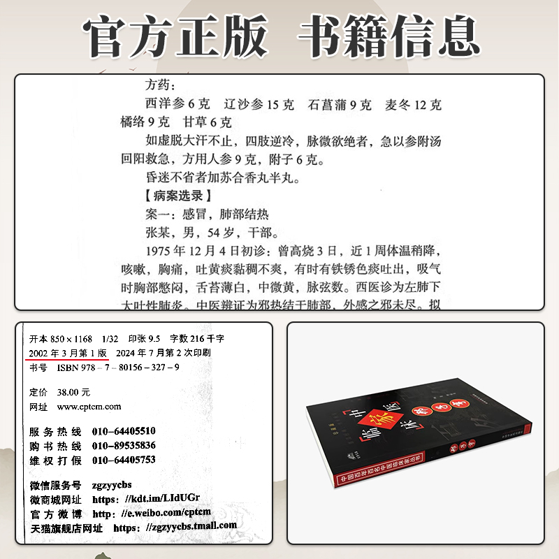 邢子亨中国百年百名中医临床家丛书珍藏版全国名老中医经验集书中医名师名家邢子亨内科诊治专病论治诊余漫画中医中国中医药出版社