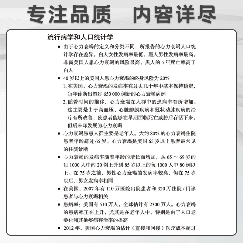 Ferri临床诊疗指南 心血管系统疾病诊疗速查手册 弗雷德费里 住院医师专科医师参考书籍心脏血管 北京大学医学出版社9787565924637 - 图1