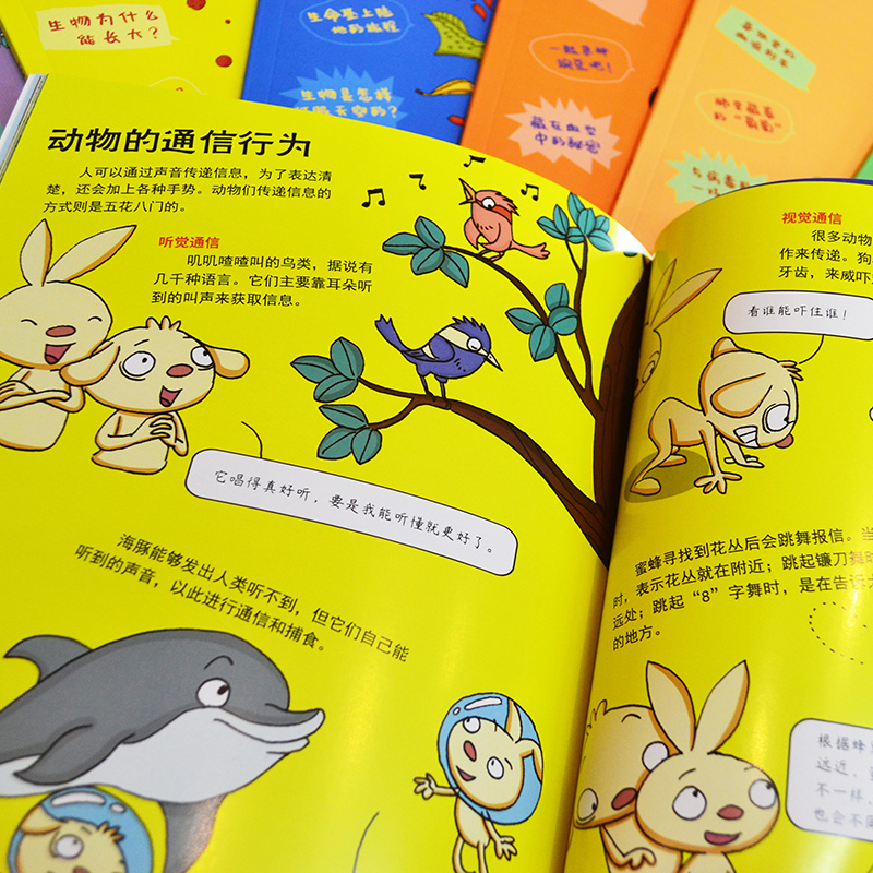 正版童书 全套8册 疯狂的生物 洋洋兔动漫系列漫画书 有趣的生物课5-6-8-10-12岁儿童读物故事书 科学绘本知识幼儿科普百科全书