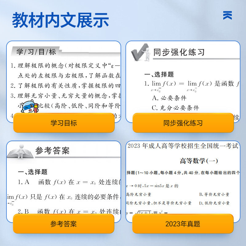 天一成考专升本教材2024全国成人高考专升本考试教材民法真题汇编全真模拟专科起点全国统招自学考试资料成人高等学校招生考试用书