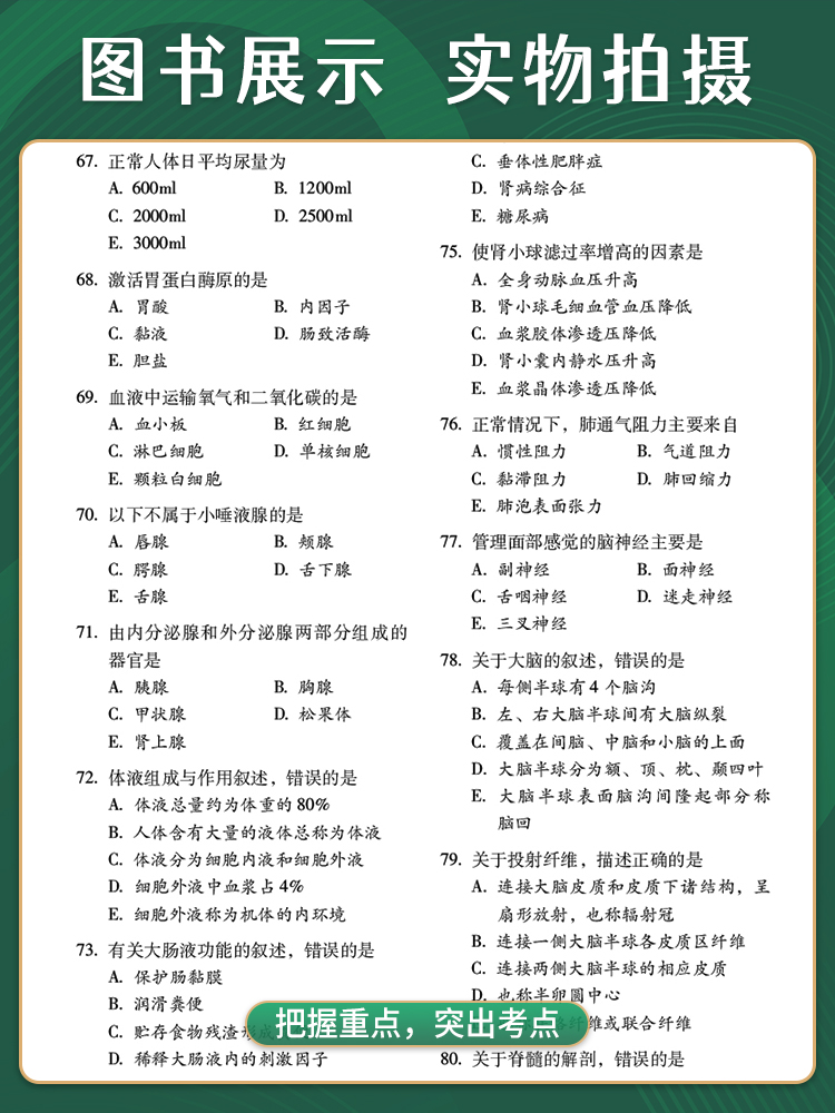 2024年放射医学技术师医学影像放射技术初级技师职称技术资格证考试精选同步习题集库模拟冲刺试卷搭人卫版军医版指导教材专业206-图1