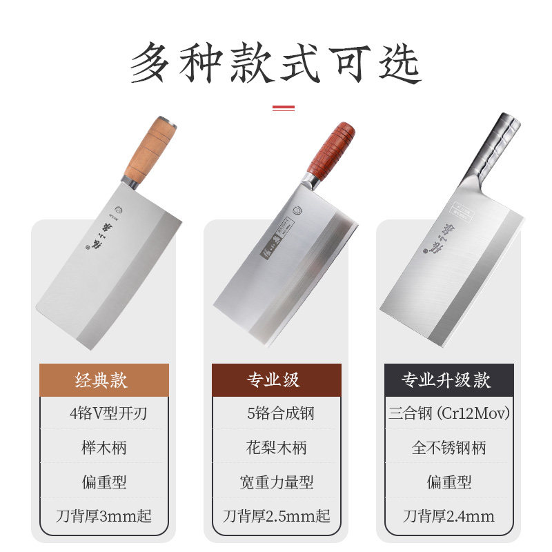 张小泉片刀厨师刀专业厨房切菜刀商用厨刀2号片鱼刀切肉老式菜刀_虎窝淘